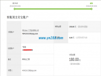 邯鄲肥鄉(xiāng)崔小妹試做珠繡成功，錄取會員收到加工費(fèi)
