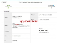 河南洛陽代理商馮先生在家組織人做手工活，收到加工費(fèi)3360元