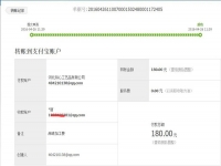江蘇蘇州陳女士試做手工活之家珠繡成功，收到加工費(fèi)180元