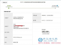山東聊城李女士試做手工活珠繡《天道酬勤》成功，收到加工費(fèi)180元