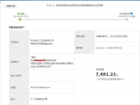 黑龍江大慶靳女士收到串珠加工費(fèi)7480元，在家組織人做手工活致富！