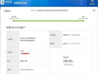 重慶梅女士收到串珠加工費(fèi)180元，試做手工活之家串珠繡成功！