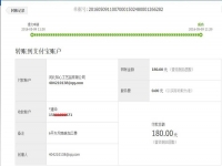 武安張女士收到串珠加工費(fèi)180元，在家做手工活串珠繡字畫(huà)賺錢(qián)