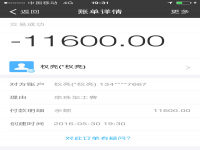 月月穩(wěn)收入過萬，老客戶四川古藺張先生又收到串珠加工費11600元