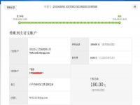 邯鄲武安王女士又收到串珠加工費180元，業(yè)余時間做手工活賺錢
