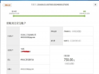 在家賺錢的手工活！老客戶邯鄲武安孫先生又收到串珠加工費750元