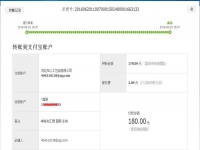 江蘇徐州閆女士收到串珠加工費180元，正規(guī)可靠可以在家做的手工活