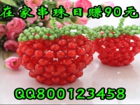 南京手工活外發(fā)加工回收項(xiàng)目 在家兼職手工活 無押金手工活外發(fā)