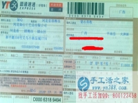 廣西平南縣梁女士找到的手工活兼職，手工活外發(fā)項(xiàng)目在家就可以賺錢的項(xiàng)目