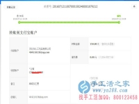 山東德州濟寧縣的劉女士收到串珠加工費150元，正規(guī)可靠可以在家做的手工活