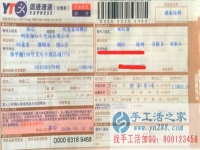 湖南株洲茶陵縣侯女士在家做兼職不用押金不用交錢，無需押金