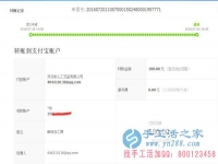 貴州省安順市雞場鄉(xiāng)肖女士收到串珠加工費180元，正規(guī)可靠可以在家做的手工活
