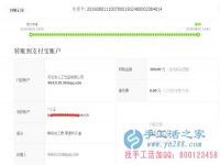 河南省林州市郭女士收到串珠加工費360元，正規(guī)可靠可以在家做的手工活