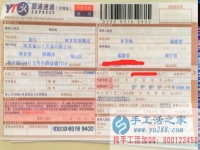 福建省周寧縣李先生找到手工活兼職，手工活外發(fā)項目在家就可以賺錢的項目