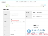 在家賺錢的手工活！河北省邯鄲峰峰礦區(qū)震先生在家串珠手工活加工費180元