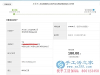 江蘇省朱女士收到串珠加工費180元，正規(guī)可靠可以在家做的手工活
