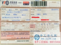 安徽省蚌埠市的童女士在家兼職人員，不收任何費(fèi)用，在家兼職工作!自由在家兼職
