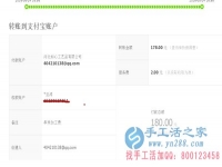 正規(guī)外發(fā)兼職手工活無押金，老客戶邯鄲武安袁女士收到串珠加工費180元