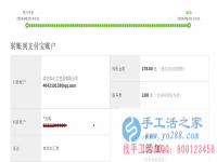 河北邢臺市任縣牛女士收到串珠加工費180元，正規(guī)可靠可以在家做的手工活