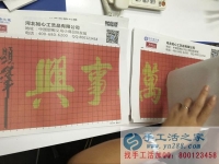 在家兼職人員，不收任何費用，在家兼職工作!自由在家兼職手工活之家材料準備