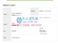 內(nèi)蒙古赤峰市正規(guī)兼職手工活，內(nèi)蒙古赤峰市岳女士在家?guī)Ш⒆邮盏?93元加工費