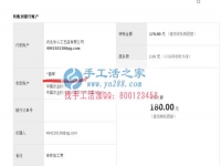 河北正規(guī)可靠可以在家做的手工活，河北保定靳大姐收到串珠加工費180元