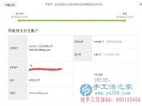 庫爾勒市州阿瓦提農(nóng)場閆女士收到串珠加工費180元，正規(guī)可靠可以在家做的手工活