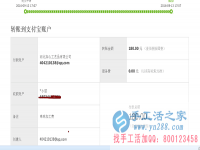 山西省晉城市陽城縣馬女士在家做手工活加工收到180元加工費，正規(guī)可靠可以在家做的手工活