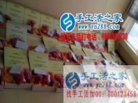 帶你走上致富成功路，手工活之家良心企業(yè)外發(fā)加工好項目！