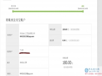 山西晉城馬女士做手工活收到加工費(fèi)180元，業(yè)余兼職賺錢！
