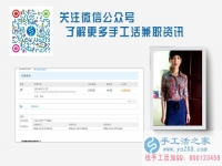 廣東湛江白領(lǐng)美女彭女士找到在家賺錢的工作，手工活外發(fā)加工正規(guī)的