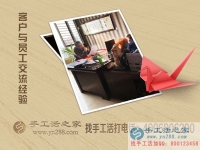 1000多元能做什么？遼寧阜新何先生選擇手工活創(chuàng)業(yè)新開(kāi)始