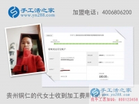 女性業(yè)余兼職做什么？貴州代女士做手工活收到加工費180元