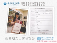 把財富帶回家！山西趙女士來手工活之家考察組織人做手工活