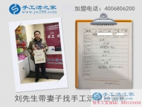 河南農民夫婦劉先生陪妻子來到手工活之家考察找手工活做