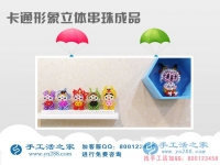河南新鄉(xiāng)哪有外放手工活的？王女士想在家做手工活賺錢