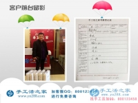 黑龍江農民劉先生來手工活之家考察成功加入村級代理
