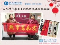山東村代理李女士來公司交貨，作品成功驗收合格！