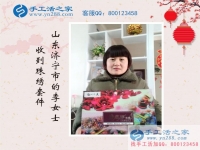 山東濟(jì)寧李女士問哪有適合孕婦在家做的手工活賺零花錢？