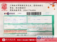 年關(guān)將至，卻擋不住客戶的合作熱情！廣西欽州陸先生的訂單已發(fā)出