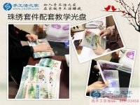 河南安陽秦女士用一顆小珠子串出大財富，在家做手工活賺錢