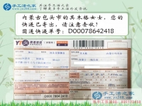 宅在家里怎么賺錢？內蒙古包頭其木格女士選擇手工活兼職