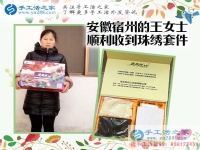 手工活串珠繡為什么要試做？安徽宿州王女士告訴你