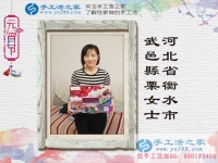 河北衡水家庭婦女想在家賺錢做什么好？看栗女士的睿智選擇