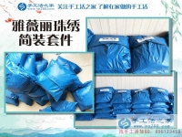 海南澄邁市李先生加入手工活創(chuàng)業(yè)，從一個下崗職工到成功做老板！