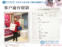 山西趙先生陪妻子來到手工活之家考察合作，為創(chuàng)造一個(gè)新的就業(yè)平臺(tái)