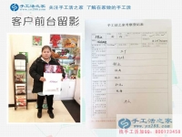 放棄工廠打工來做手工活加工，河北承德馬女士的人生蛻變