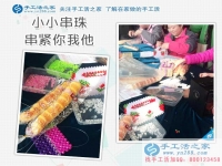 找到做串珠手工活賺錢的新事業(yè) 坐在屋里不用出門了，能帶回家的手工活，賺錢的好兼職