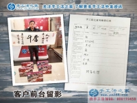 河北磁縣楊先生來預留代理商啦！看中手工活項目的人都是睿智的