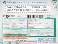 山西穆女士手工活兼職故事：閨蜜和我工資一樣，為什么她老穿名牌？